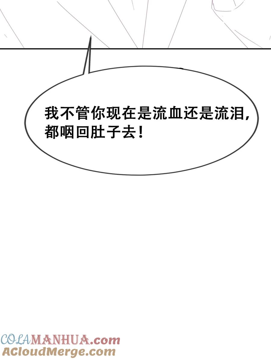 《傲娇奶爸休想逃》番外30 【养娃小剧场】不靠谱的爸爸 第23页