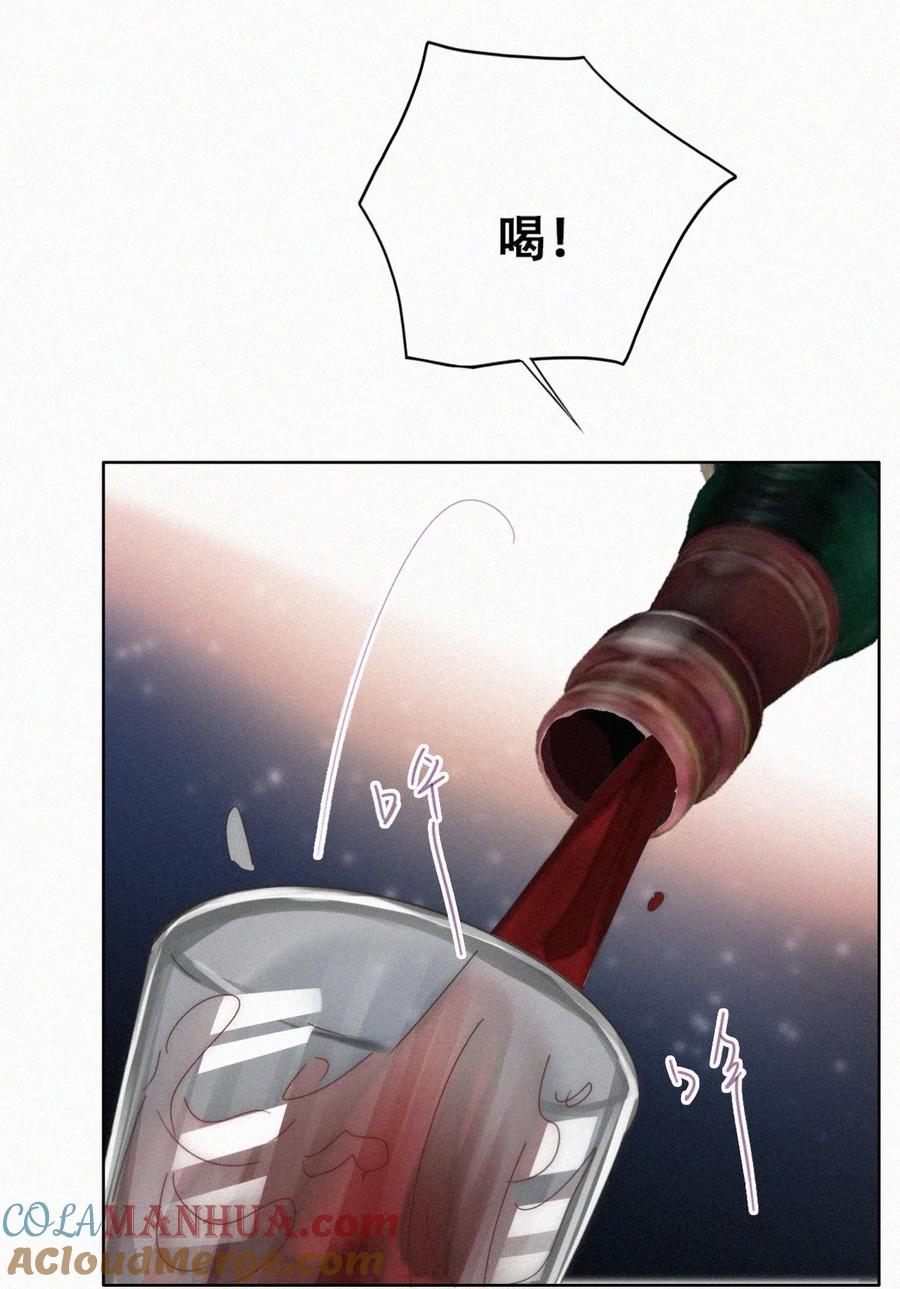 《傲娇奶爸休想逃》第二季 第70话 吻别 第7页