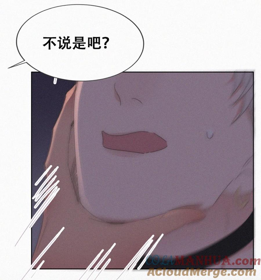 《傲娇奶爸休想逃》第二季 第70话 吻别 第40页