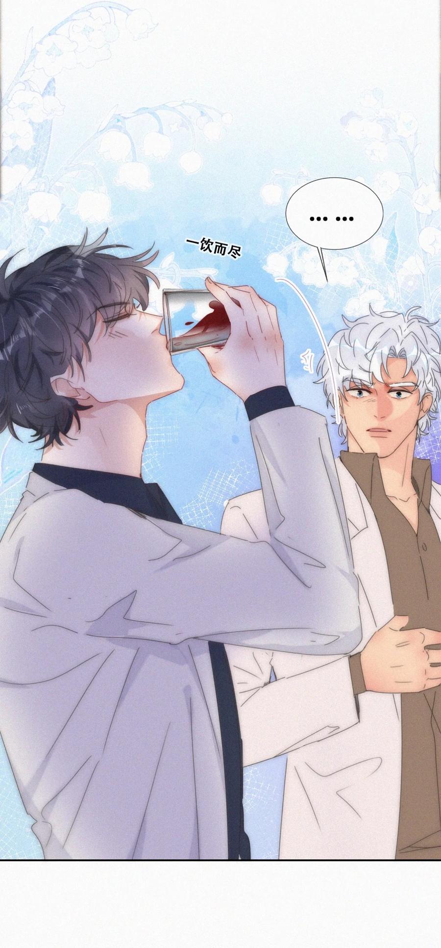 《傲娇奶爸休想逃》第二季 第70话 吻别 第11页