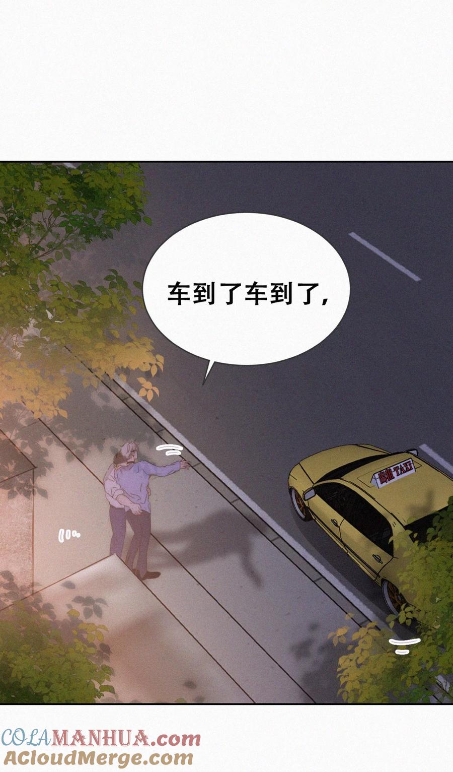 《傲娇奶爸休想逃》第二季 第70话 吻别 第31页