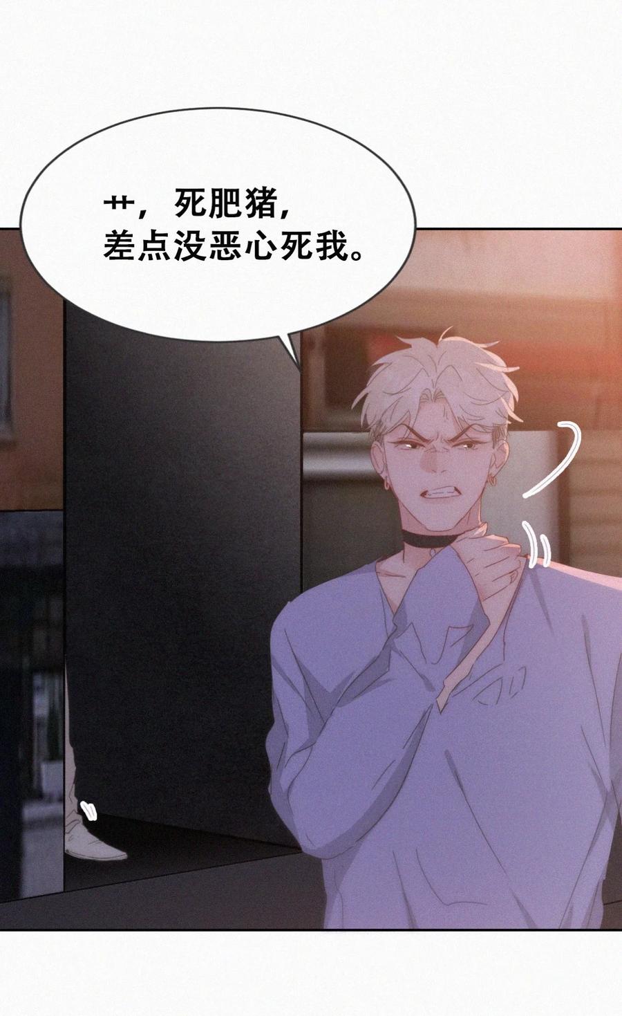 《傲娇奶爸休想逃》第二季 第70话 吻别 第33页