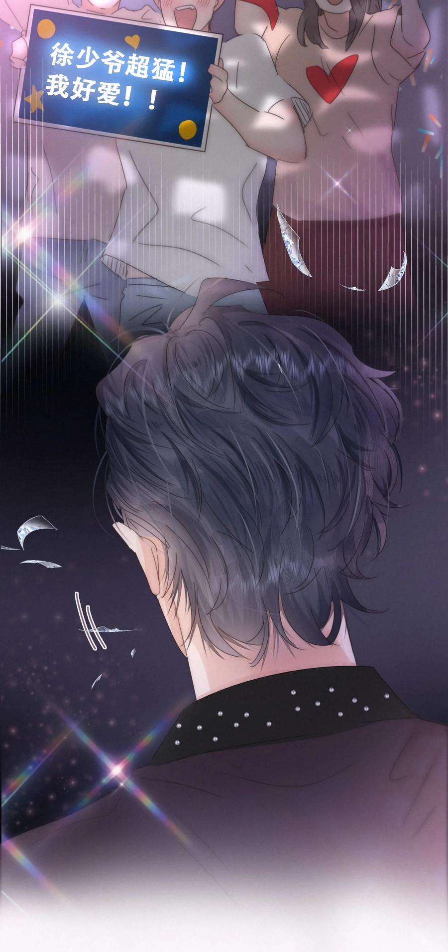《傲娇奶爸休想逃》第二季 第71话 颁奖典礼 第44页