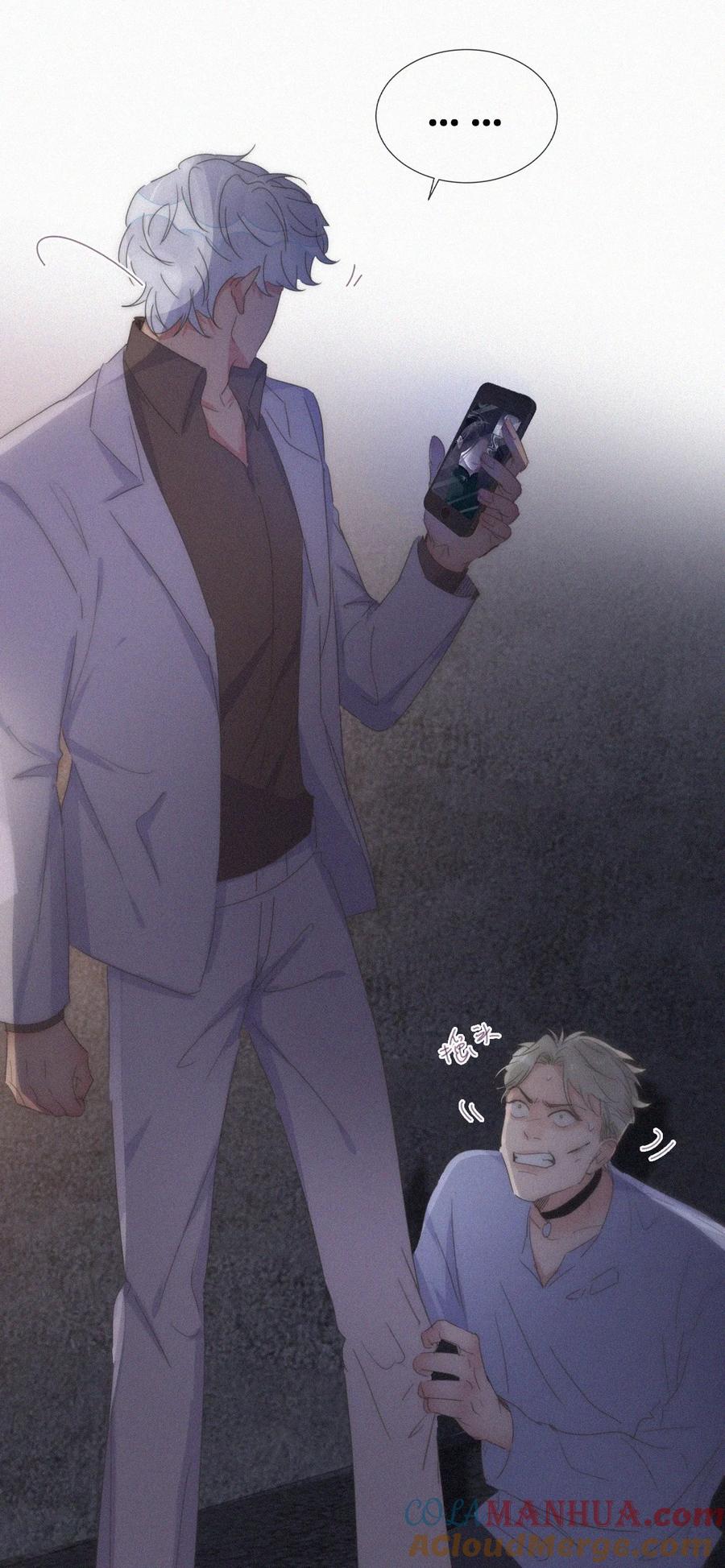 《傲娇奶爸休想逃》第二季 第71话 颁奖典礼 第19页
