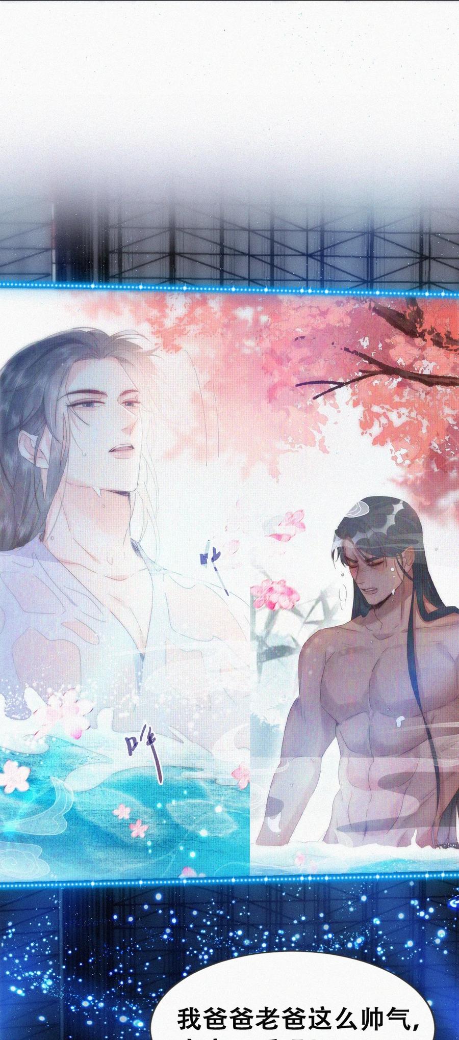 《傲娇奶爸休想逃》第二季 第72话 义父出现 第9页
