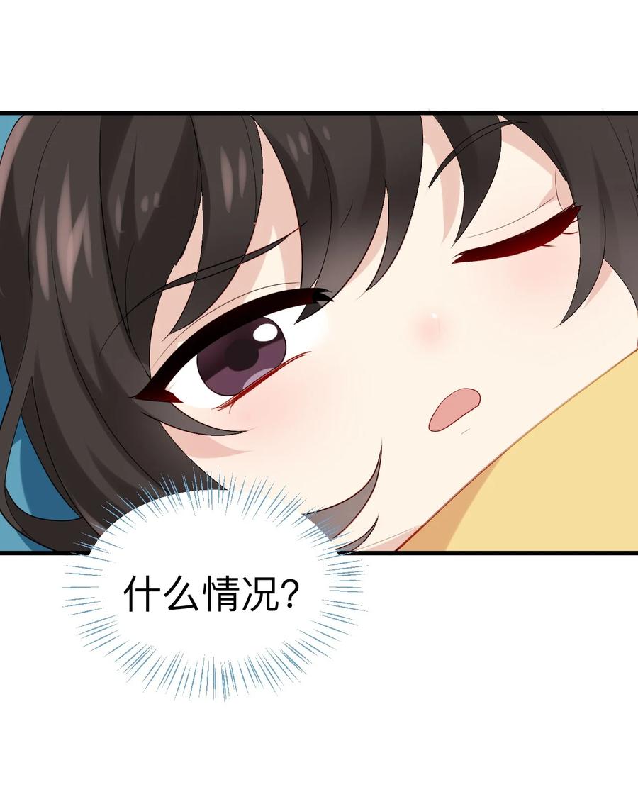 《傲娇奶爸休想逃》第二季 第72话 义父出现 第63页