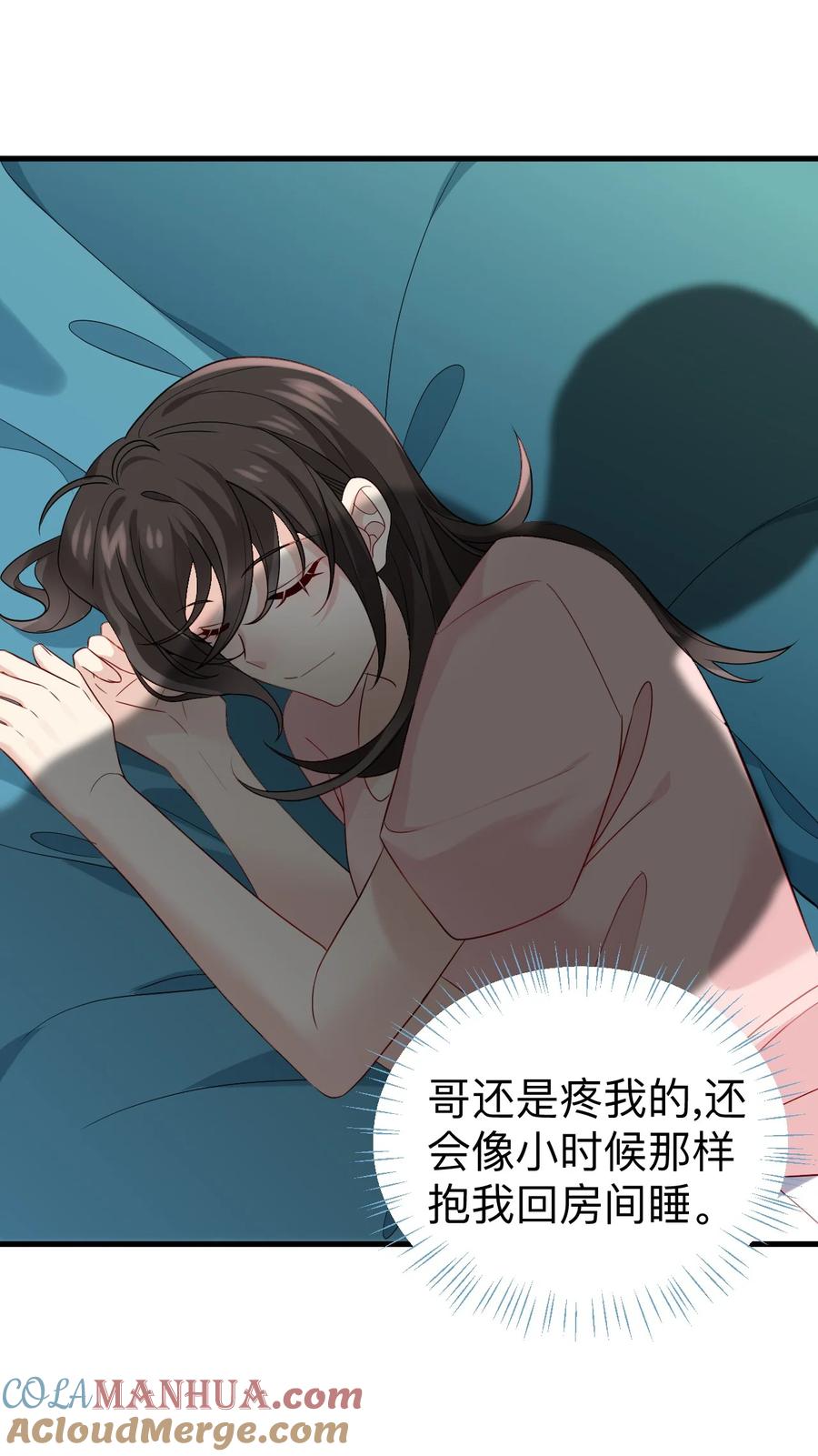 《傲娇奶爸休想逃》第二季 第72话 义父出现 第61页