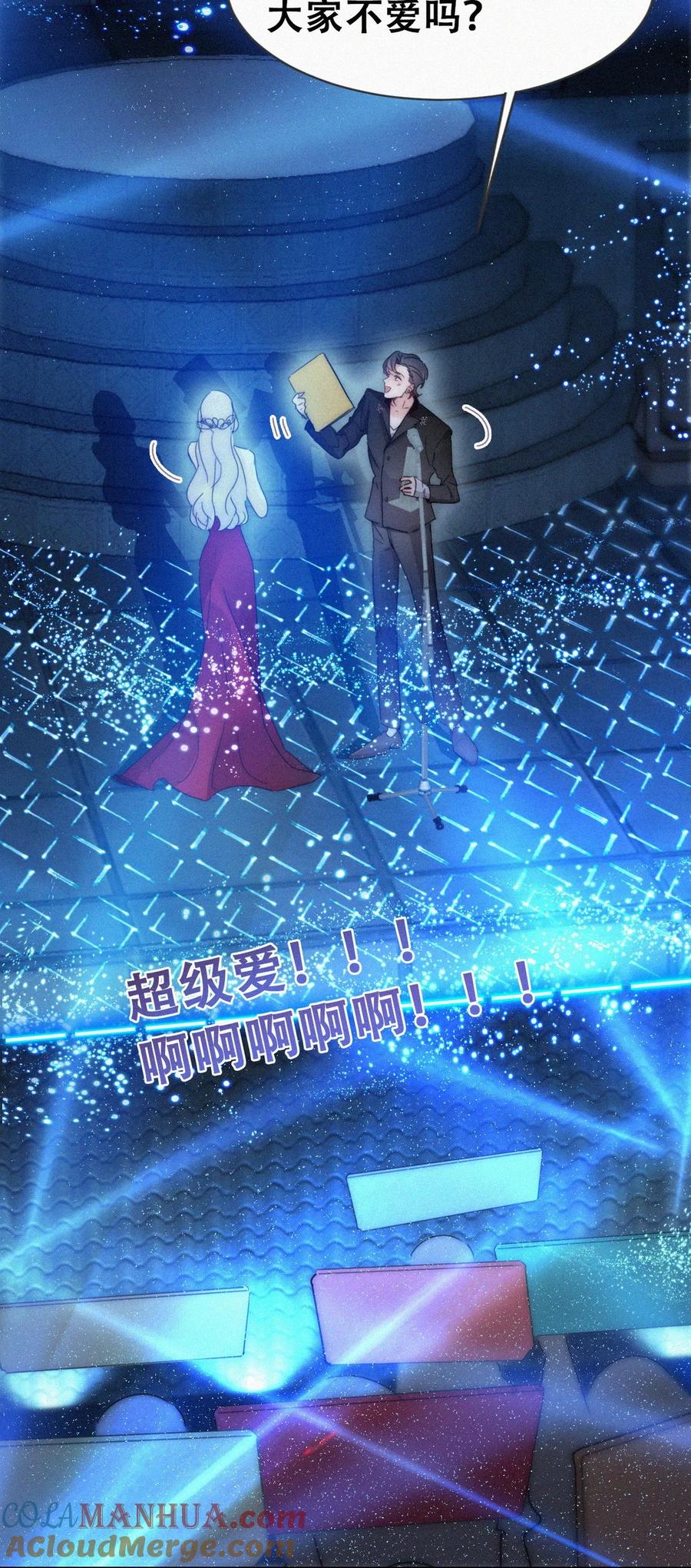 《傲娇奶爸休想逃》第二季 第72话 义父出现 第10页