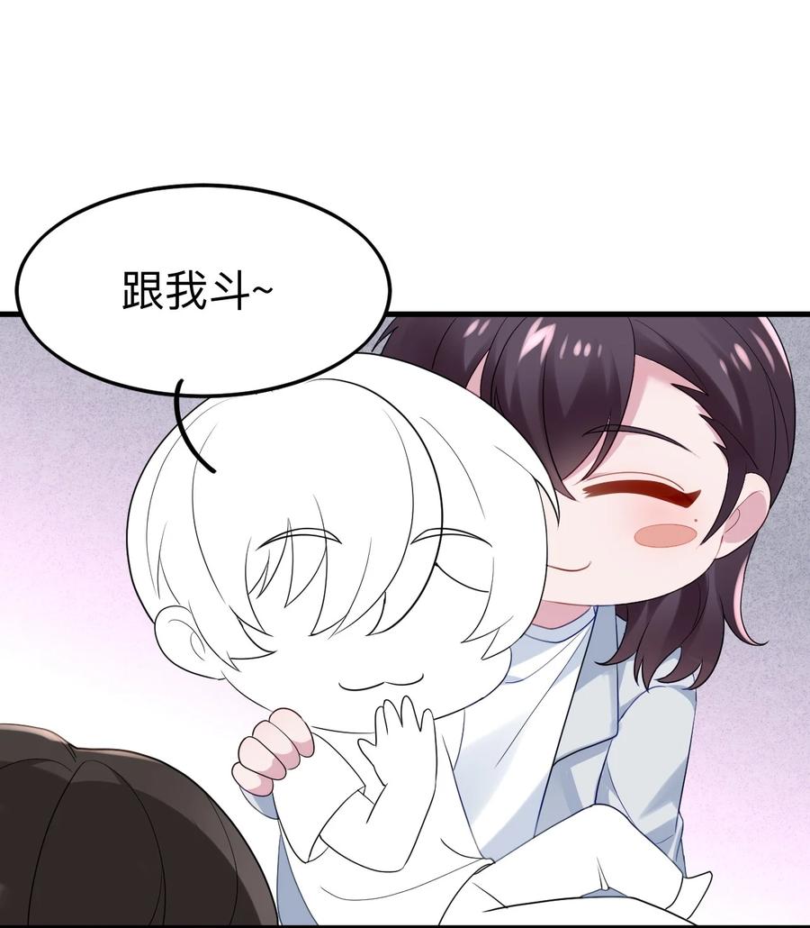 《傲娇奶爸休想逃》第二季 第72话 义父出现 第51页