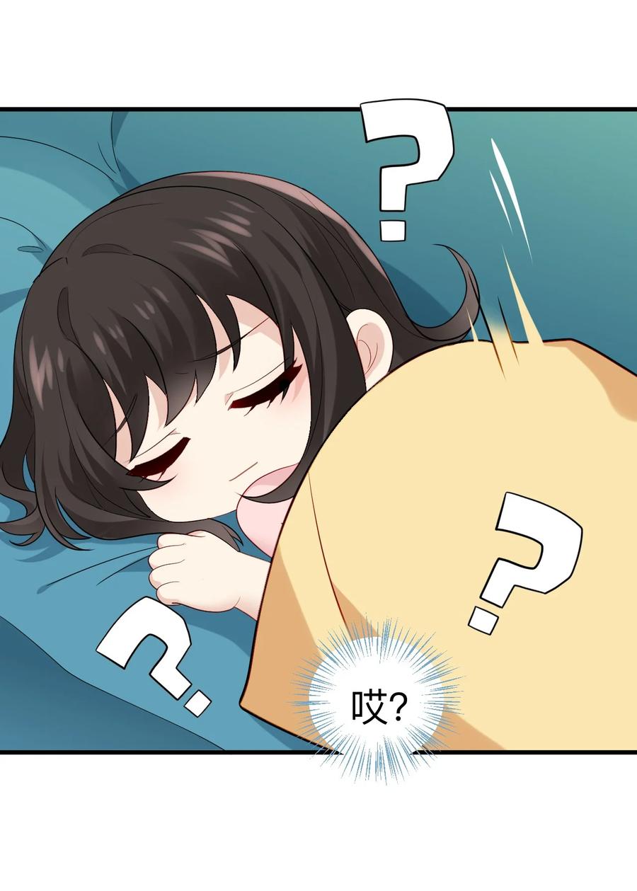 《傲娇奶爸休想逃》第二季 第72话 义父出现 第62页