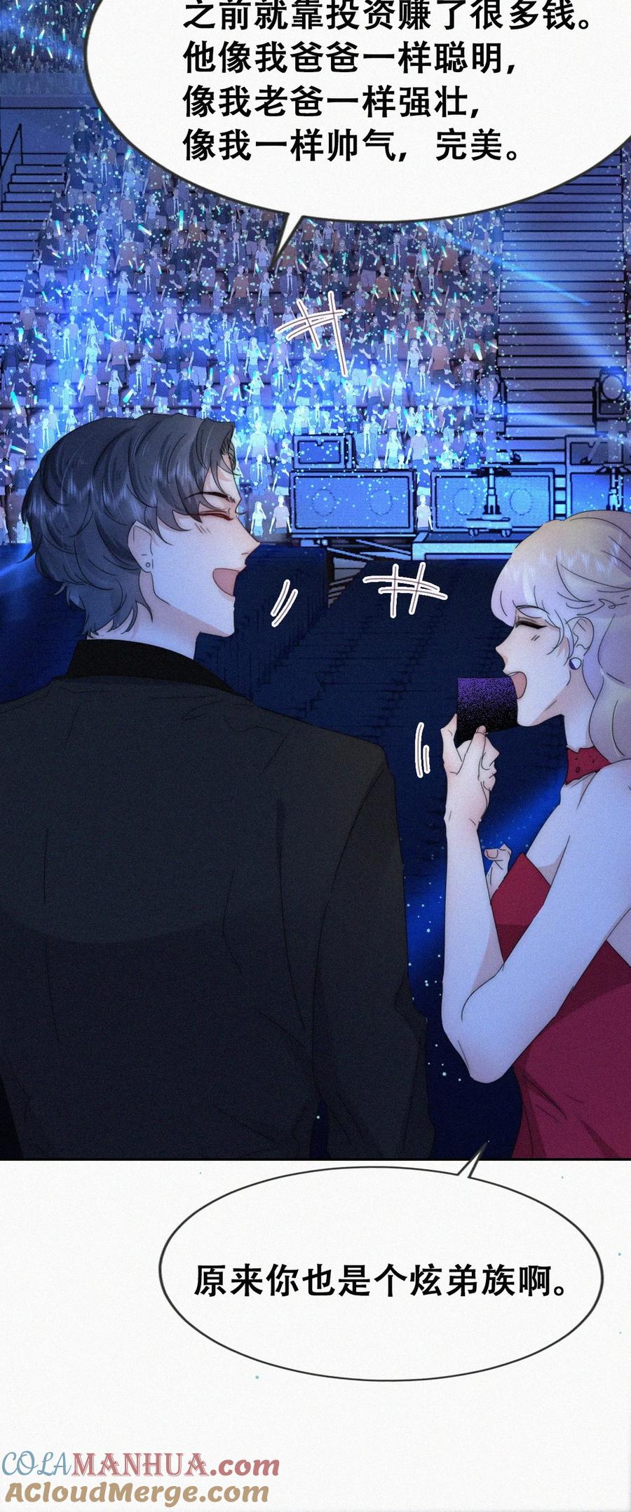《傲娇奶爸休想逃》第二季 第72话 义父出现 第7页