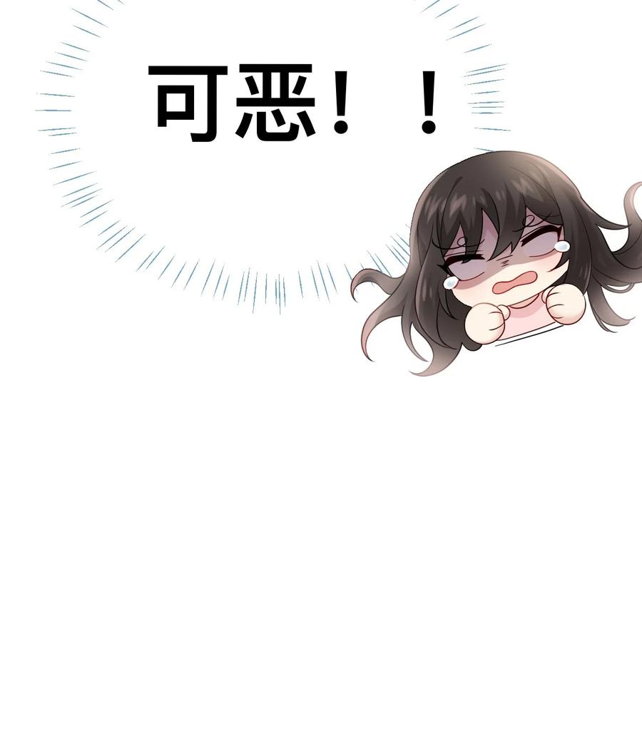 《傲娇奶爸休想逃》第二季 第72话 义父出现 第65页
