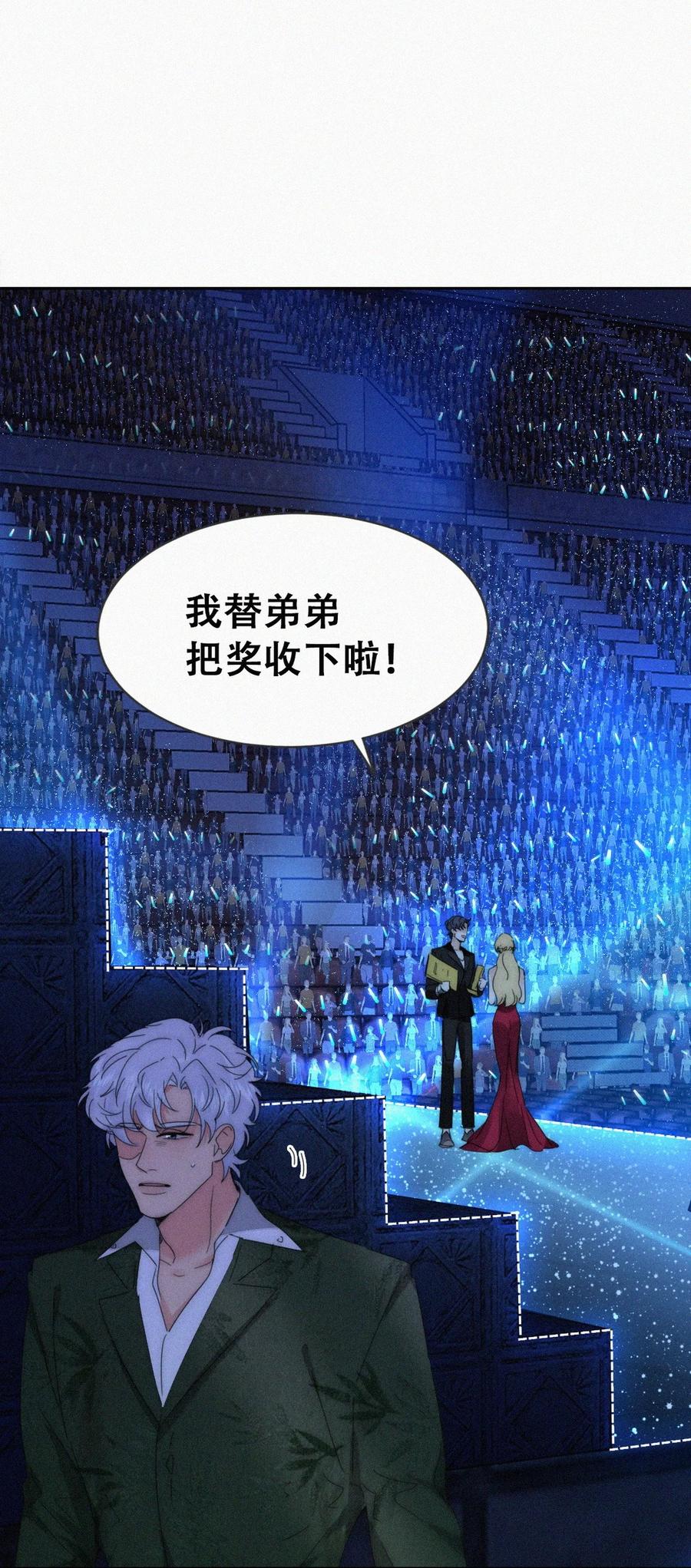 《傲娇奶爸休想逃》第二季 第72话 义父出现 第27页