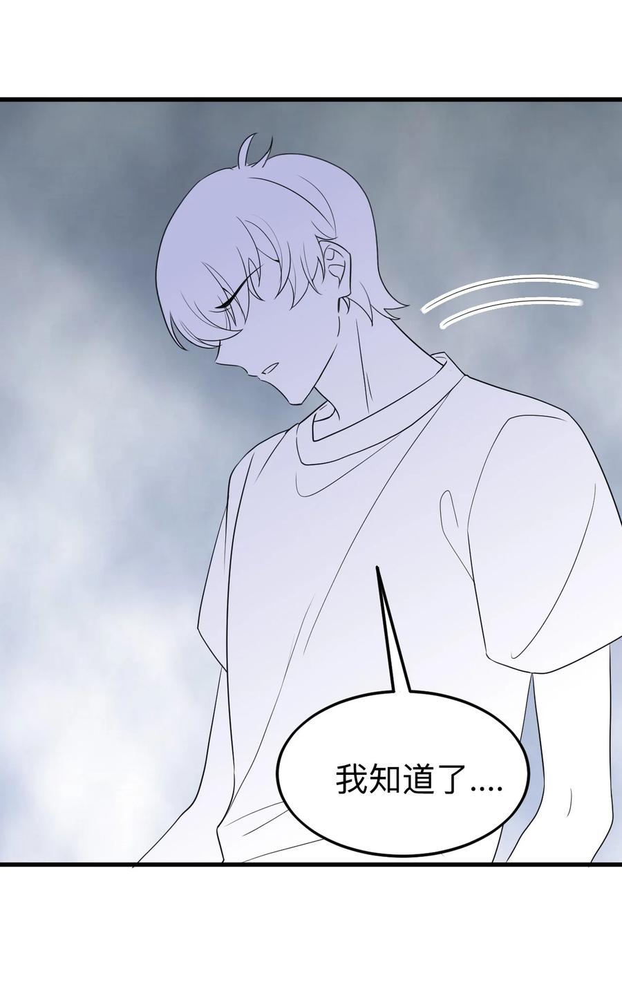 《傲娇奶爸休想逃》第二季 第72话 义父出现 第47页
