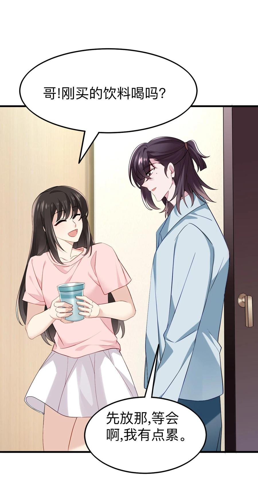 《傲娇奶爸休想逃》第二季 第72话 义父出现 第53页