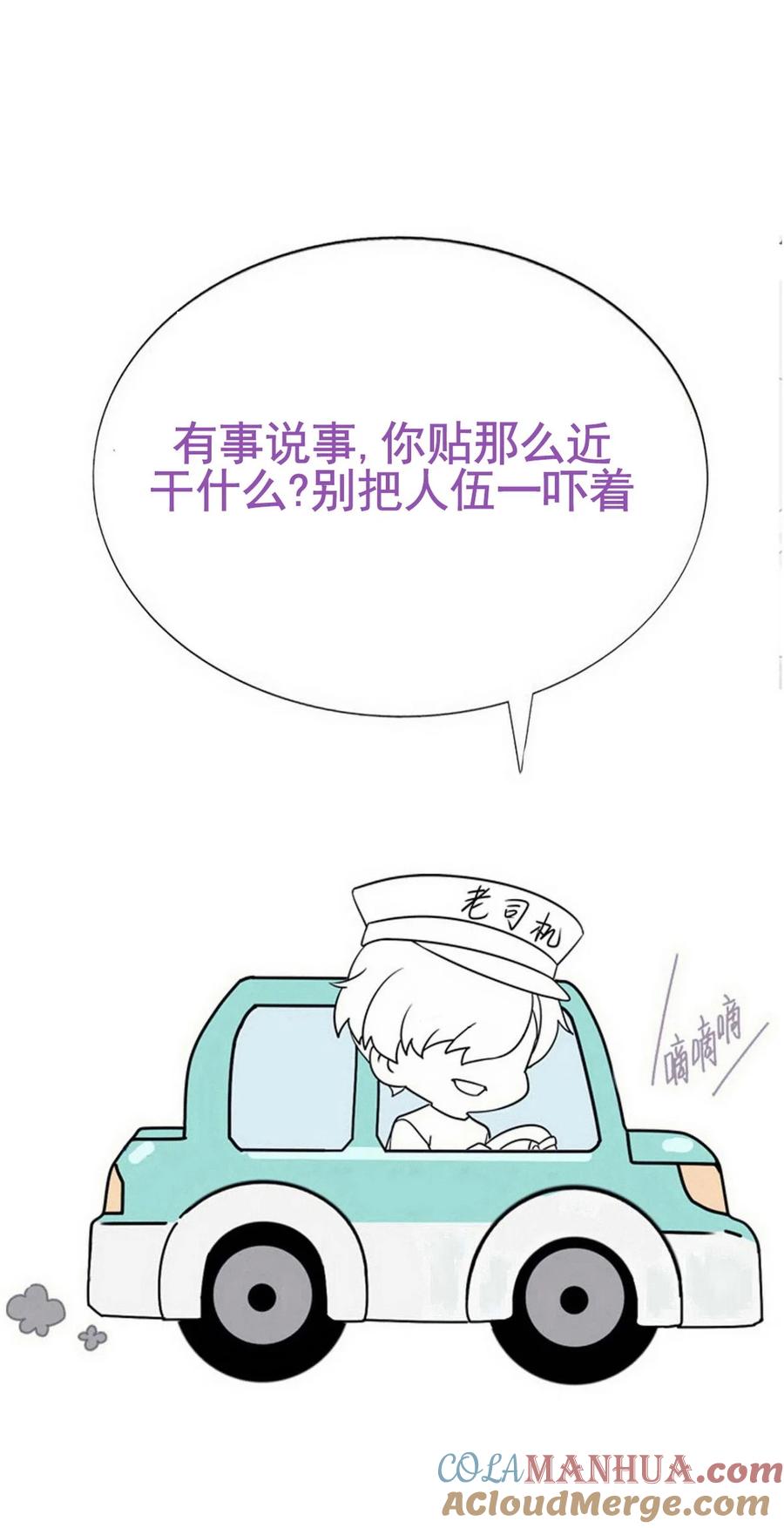 《傲娇奶爸休想逃》番外34 窝窝小剧场 我的弟弟我来照顾 第21页