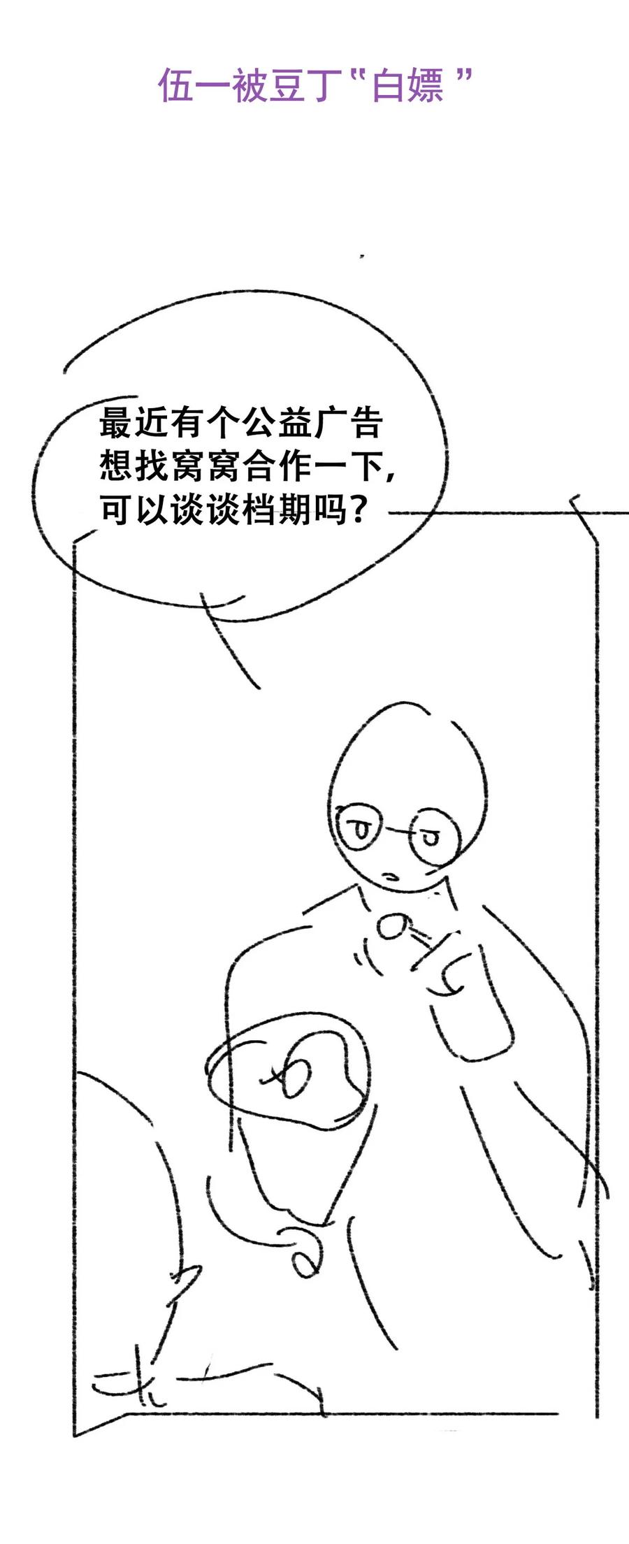 《傲娇奶爸休想逃》番外34 窝窝小剧场 我的弟弟我来照顾 第18页