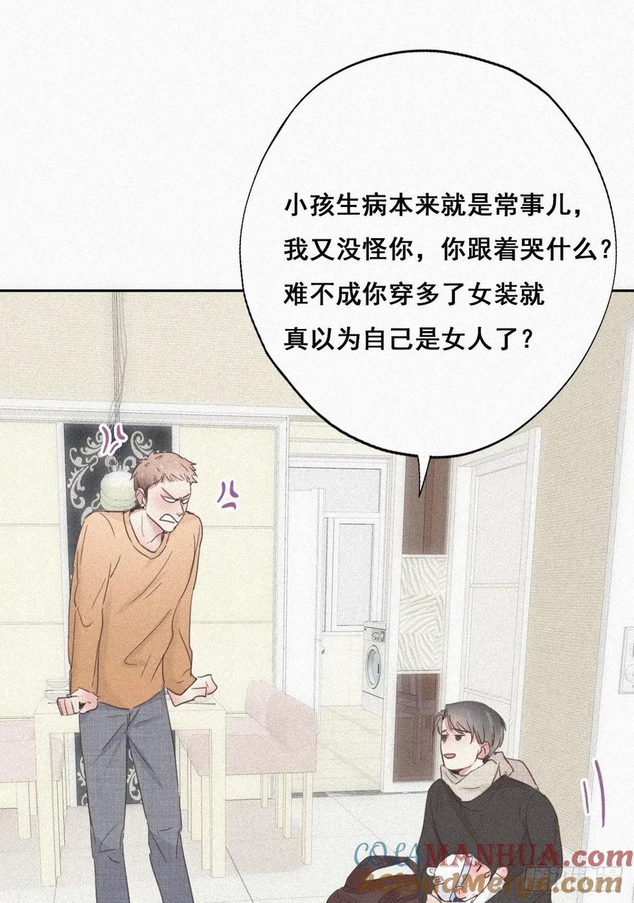 《傲娇奶爸休想逃》32 窝窝生病了 第15页