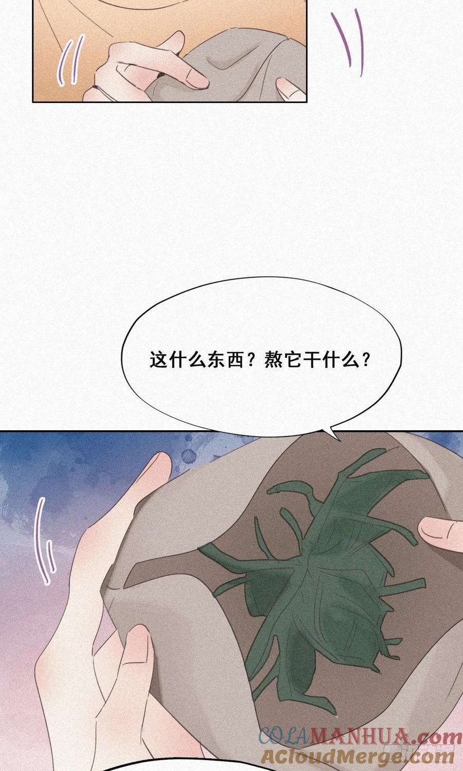 《傲娇奶爸休想逃》32 窝窝生病了 第18页