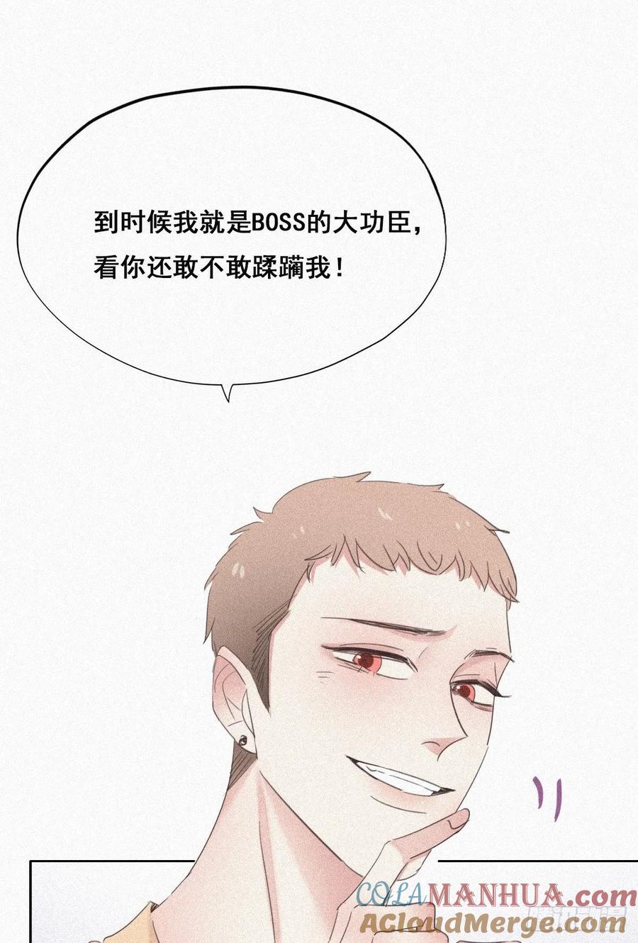 《傲娇奶爸休想逃》32 窝窝生病了 第30页