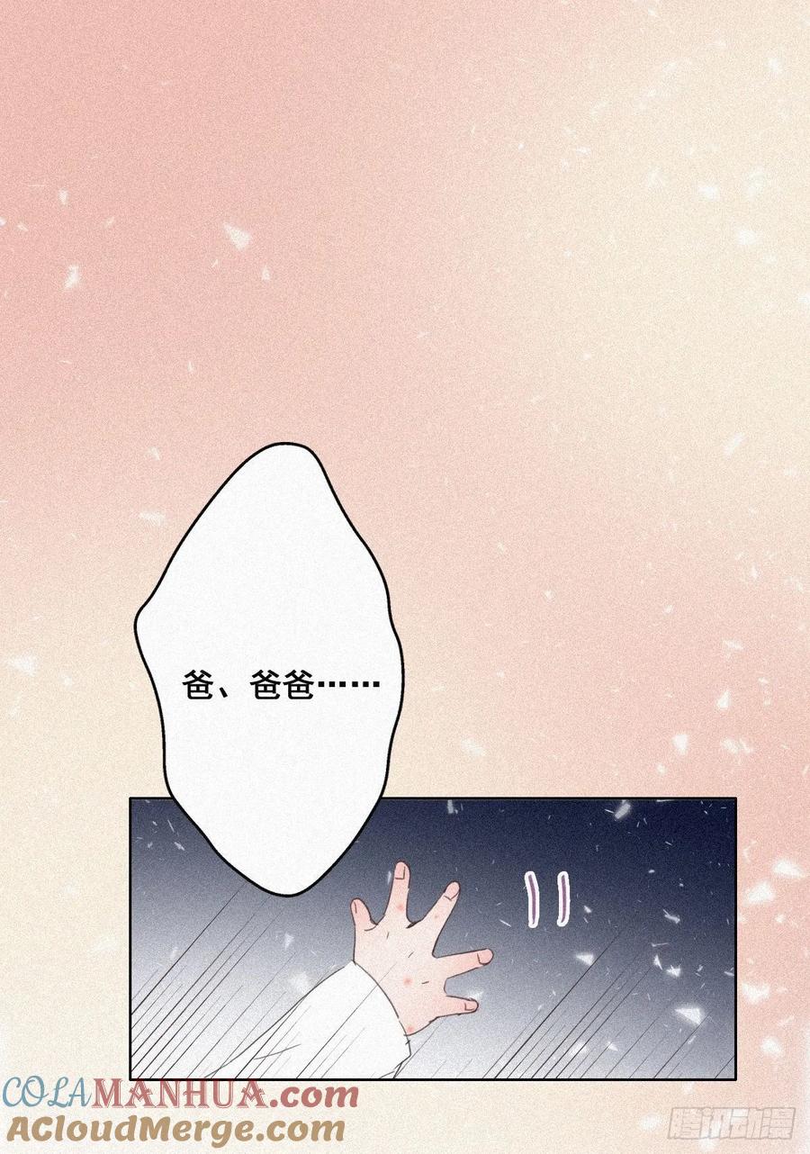 《傲娇奶爸休想逃》32 窝窝生病了 第9页