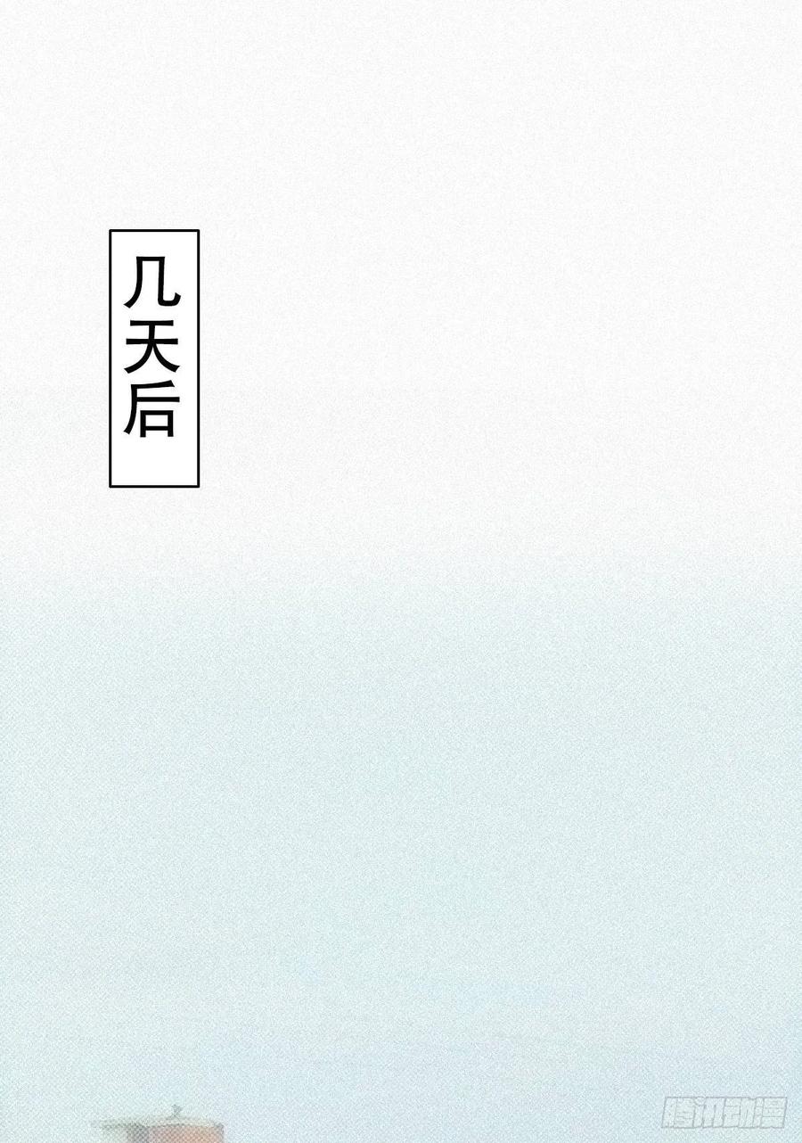 《傲娇奶爸休想逃》32 窝窝生病了 第2页