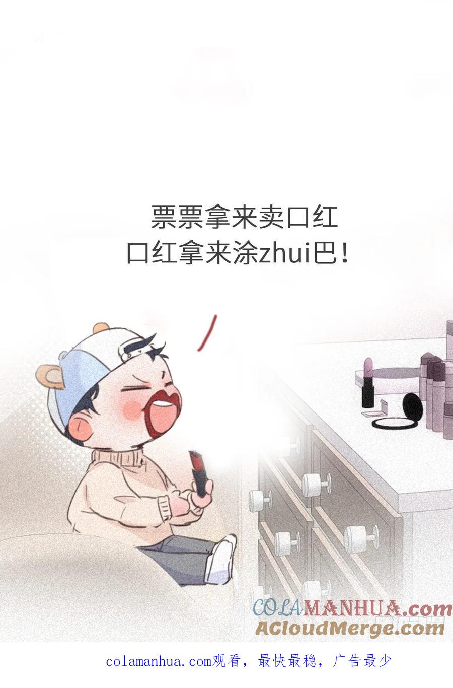 《傲娇奶爸休想逃》32 窝窝生病了 第69页