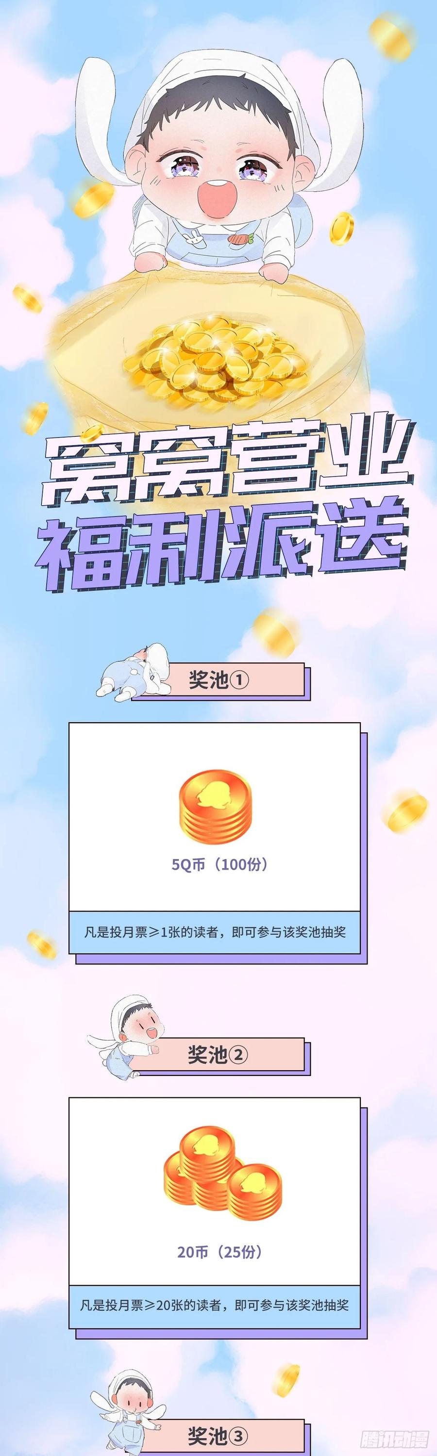 《傲娇奶爸休想逃》32 窝窝生病了 第67页