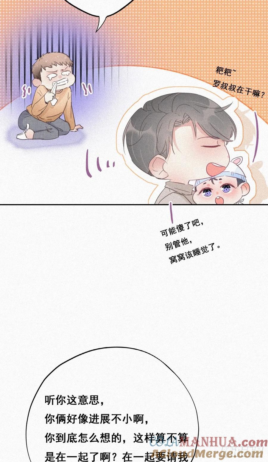 《傲娇奶爸休想逃》32 窝窝生病了 第36页