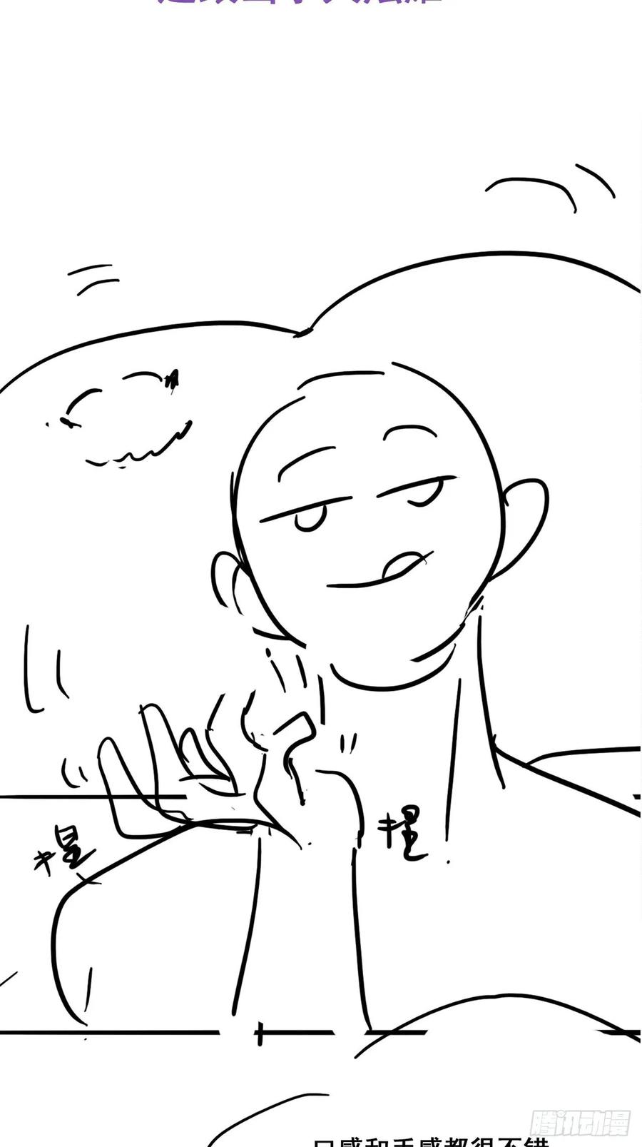 《傲娇奶爸休想逃》32 窝窝生病了 第59页