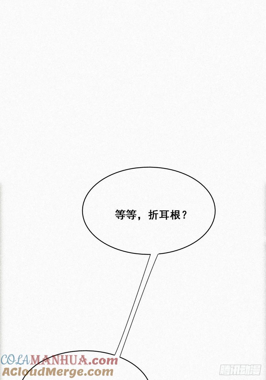 《傲娇奶爸休想逃》32 窝窝生病了 第42页