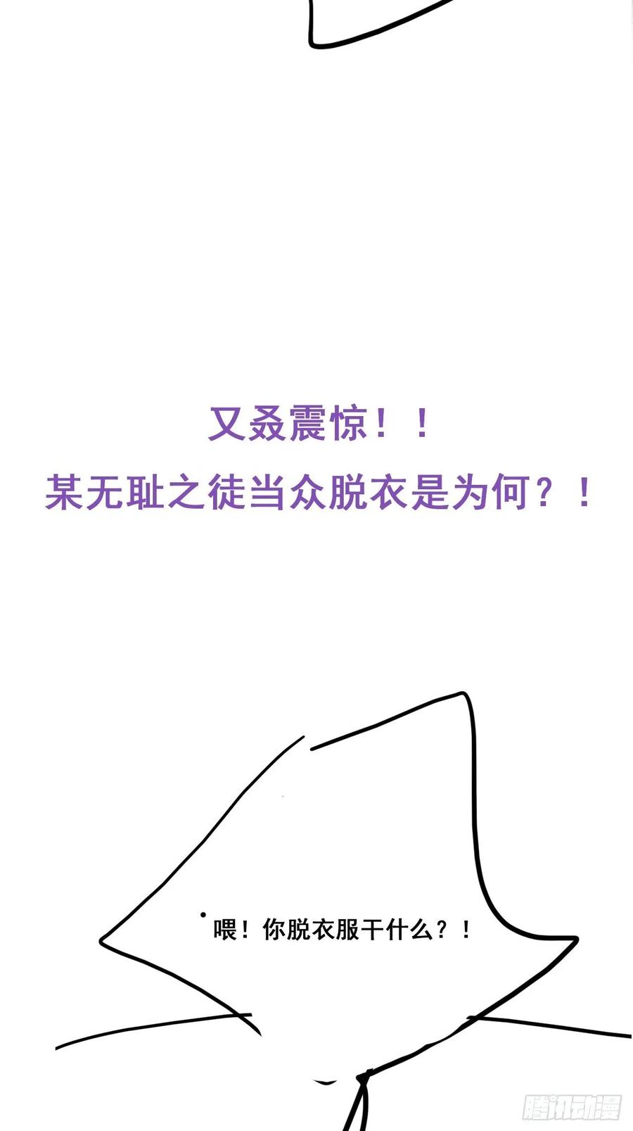 《傲娇奶爸休想逃》32 窝窝生病了 第61页