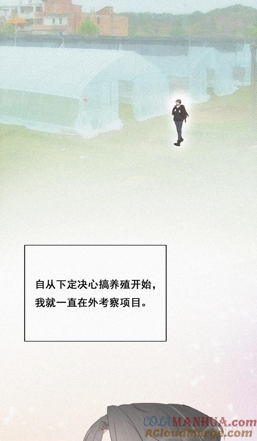 《傲娇奶爸休想逃》32 窝窝生病了 第3页