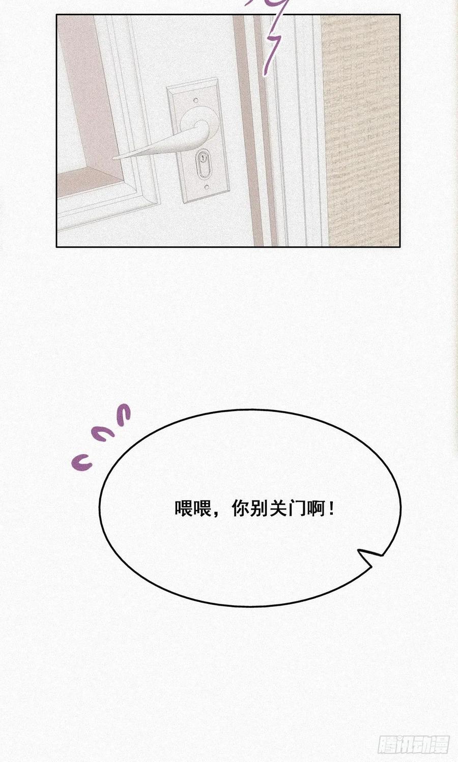 《傲娇奶爸休想逃》32 窝窝生病了 第38页