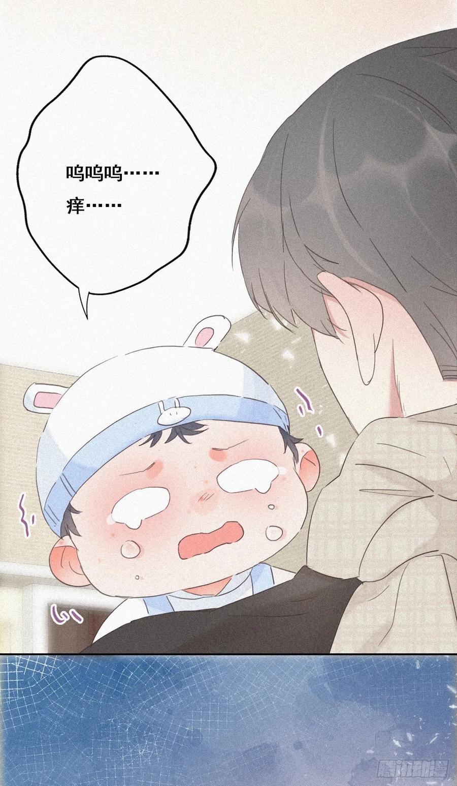 《傲娇奶爸休想逃》32 窝窝生病了 第10页