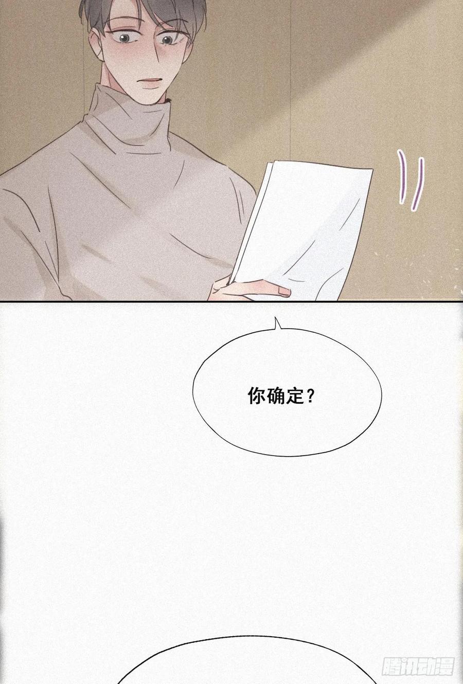《傲娇奶爸休想逃》32 窝窝生病了 第44页