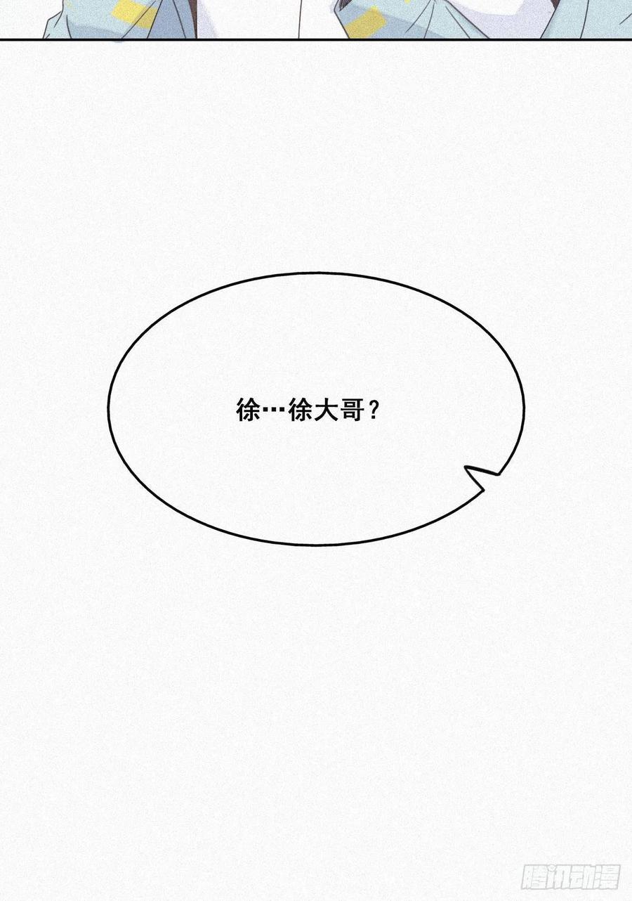 《傲娇奶爸休想逃》32 窝窝生病了 第53页