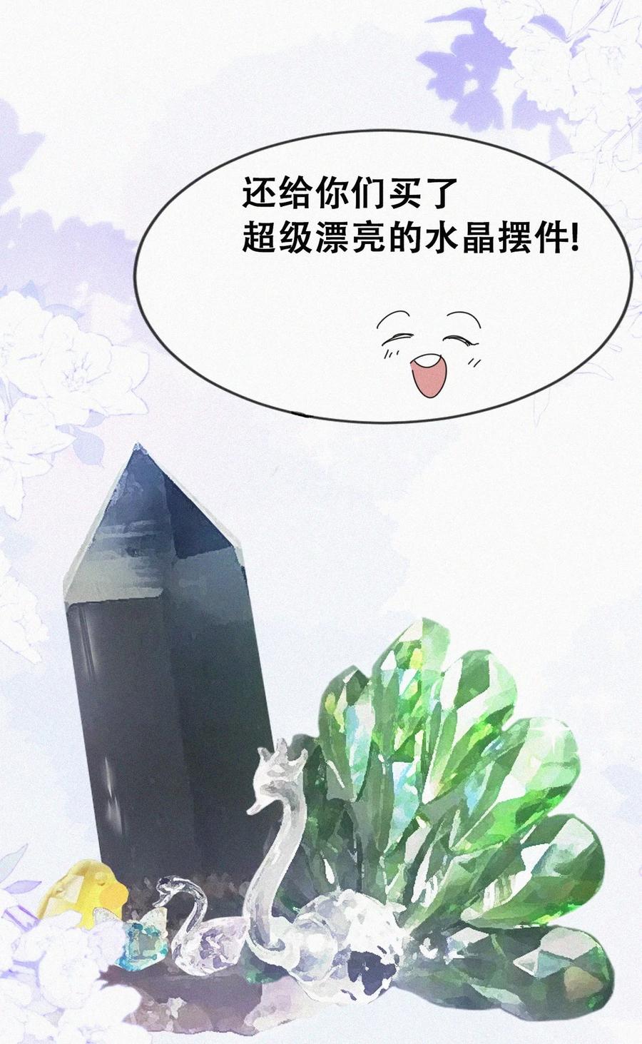 《傲娇奶爸休想逃》第二季 第73话 辞年家暴 第17页