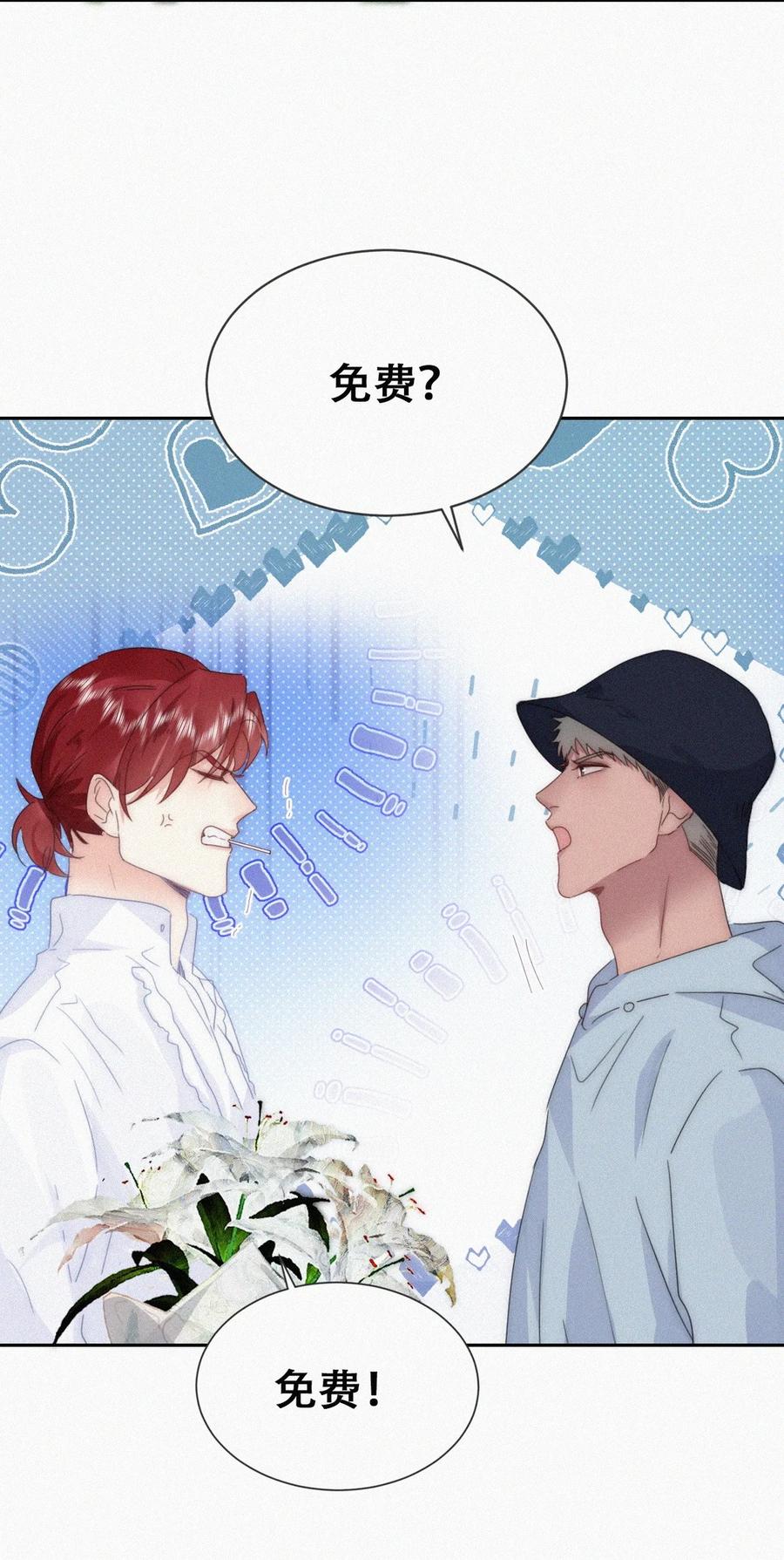 《傲娇奶爸休想逃》第二季 第73话 辞年家暴 第40页
