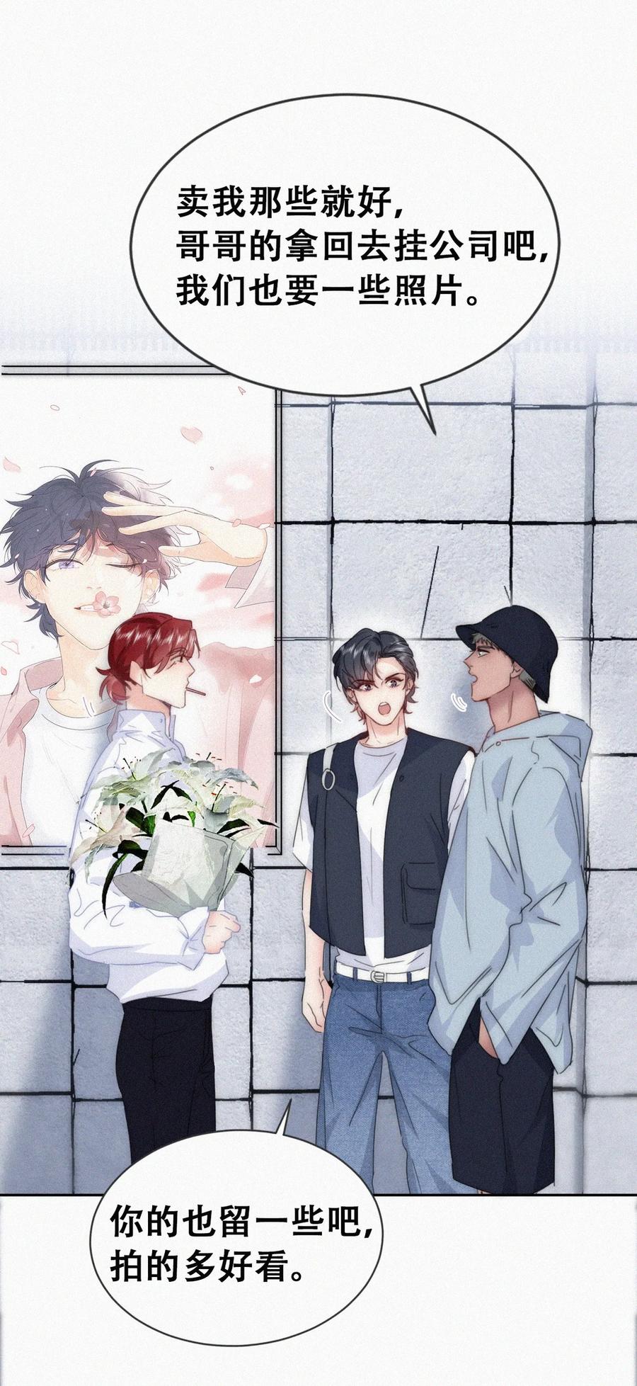 《傲娇奶爸休想逃》第二季 第73话 辞年家暴 第38页