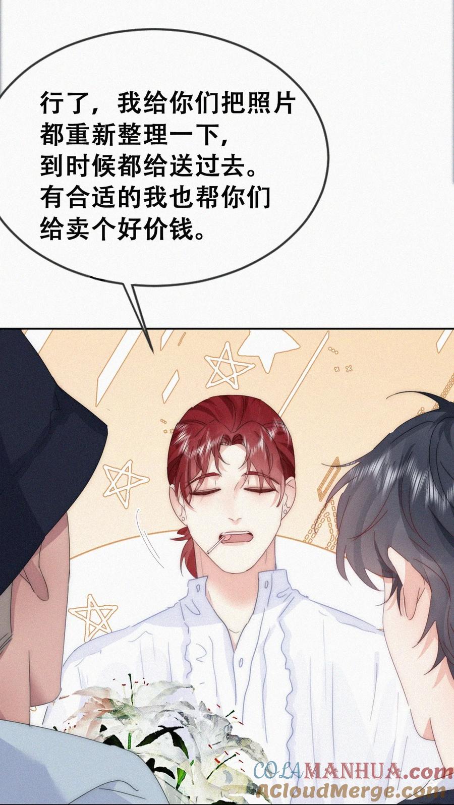 《傲娇奶爸休想逃》第二季 第73话 辞年家暴 第39页