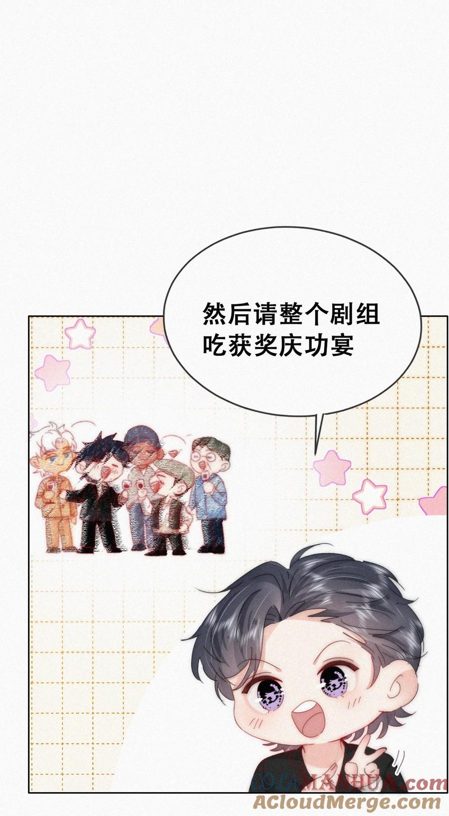 《傲娇奶爸休想逃》第二季 第73话 辞年家暴 第15页