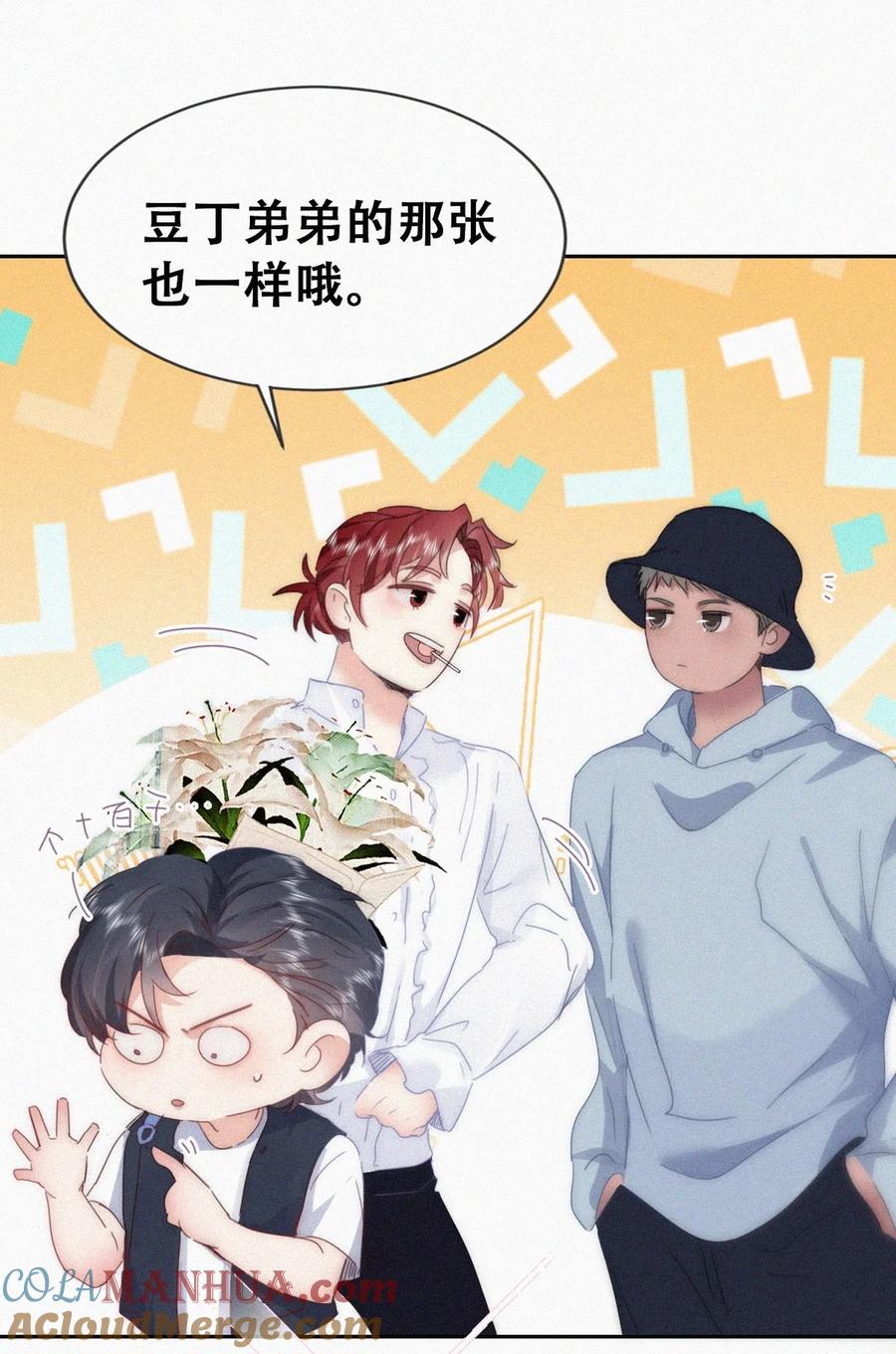 《傲娇奶爸休想逃》第二季 第73话 辞年家暴 第33页