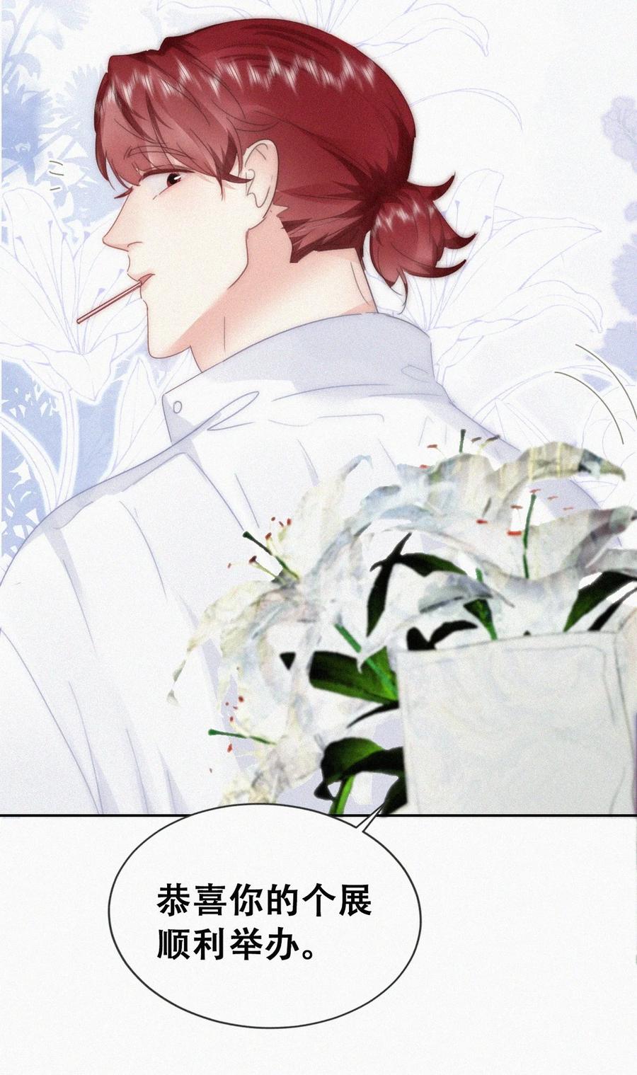 《傲娇奶爸休想逃》第二季 第73话 辞年家暴 第29页