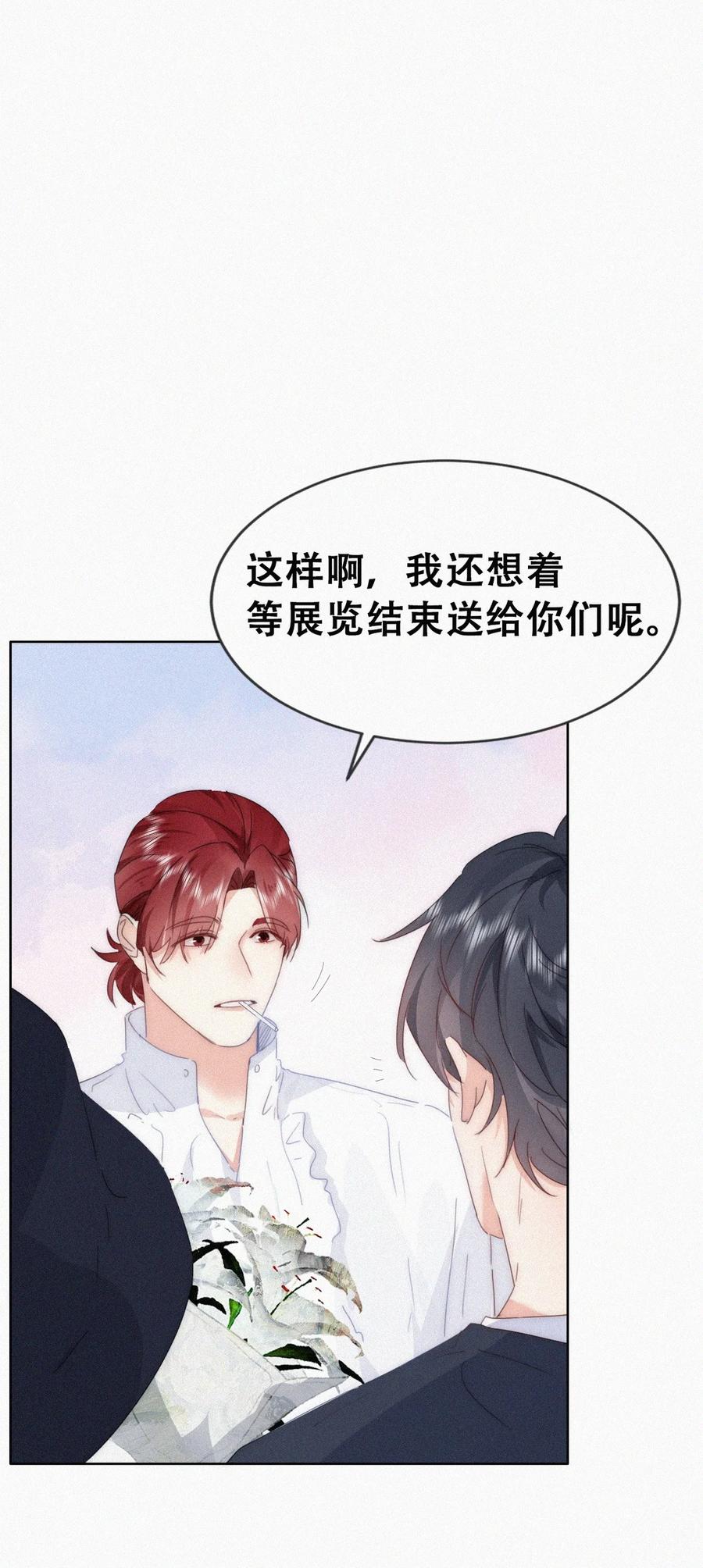 《傲娇奶爸休想逃》第二季 第73话 辞年家暴 第37页
