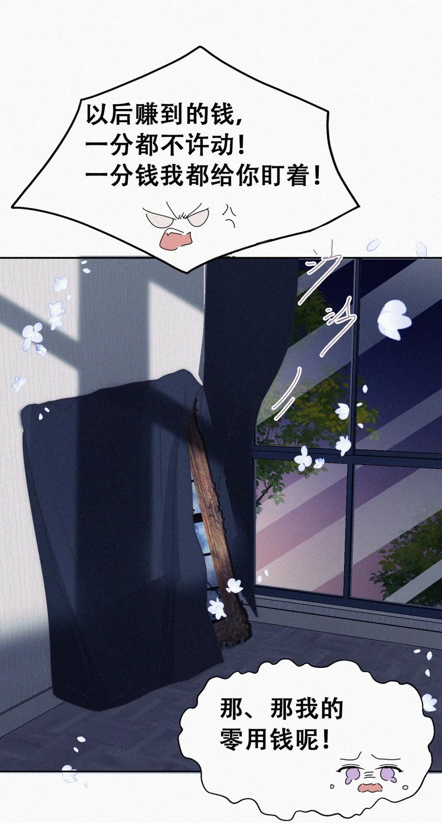 《傲娇奶爸休想逃》第二季 第73话 辞年家暴 第22页