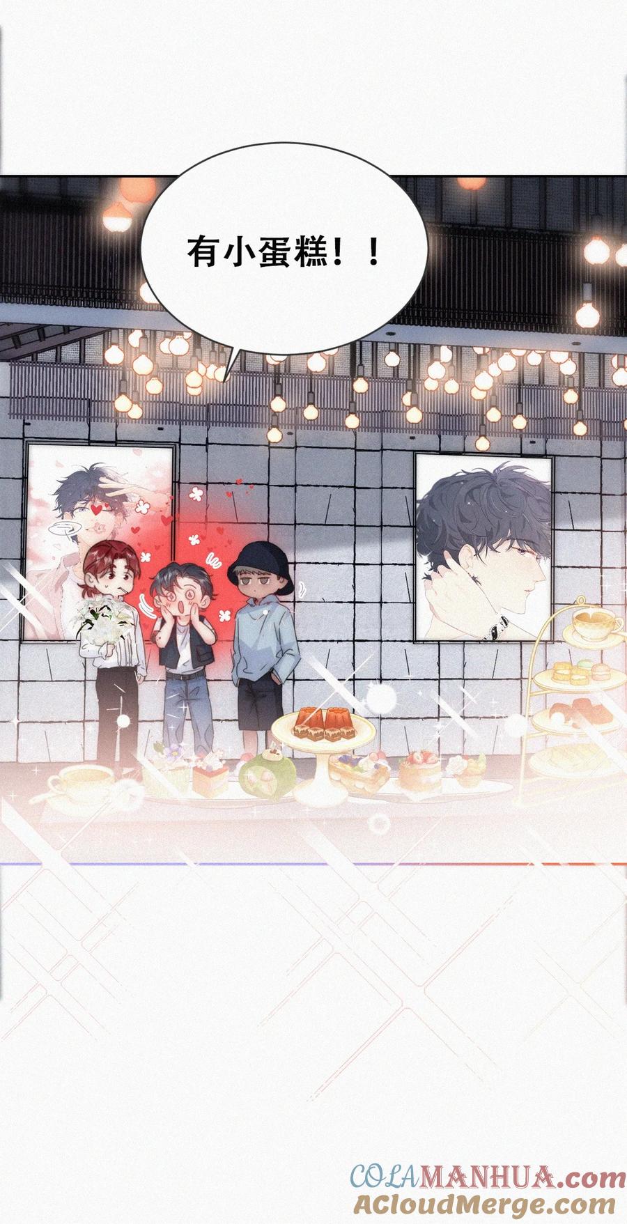 《傲娇奶爸休想逃》第二季 第73话 辞年家暴 第42页