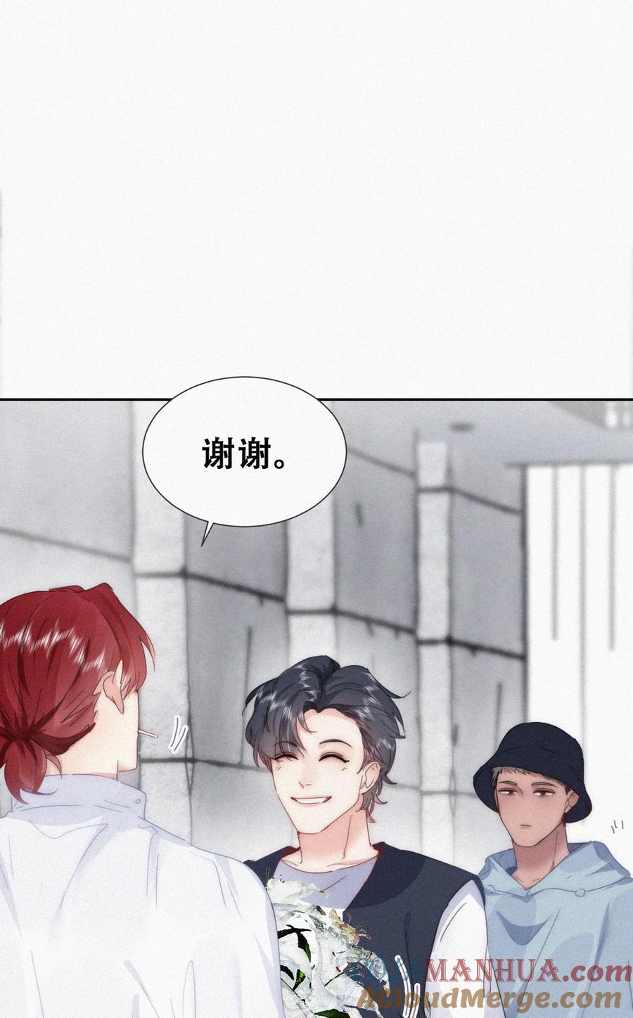 《傲娇奶爸休想逃》第二季 第73话 辞年家暴 第30页