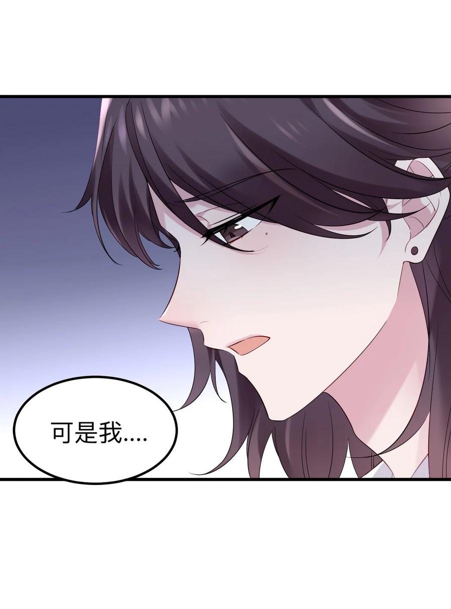 《傲娇奶爸休想逃》第二季 第74话 勾心斗角 第33页