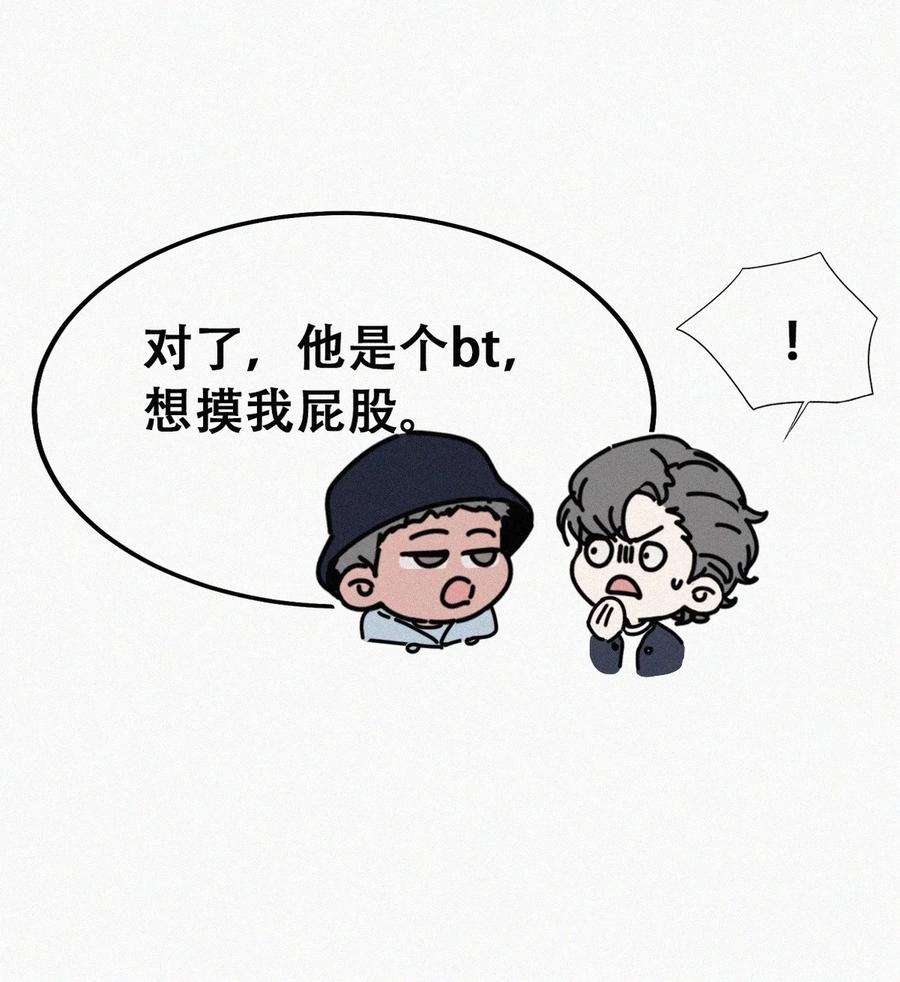 《傲娇奶爸休想逃》第二季 第74话 勾心斗角 第25页